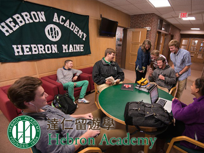 Hebron Academy希伯崙中學