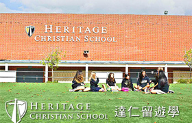 Heritage Christian School 海瑞特基督中學