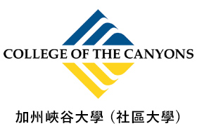 College of the Canyons 美國加州峽谷大學 ISP國際部課程