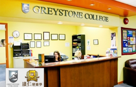 Greystone College 灰石學院 溫哥華分校