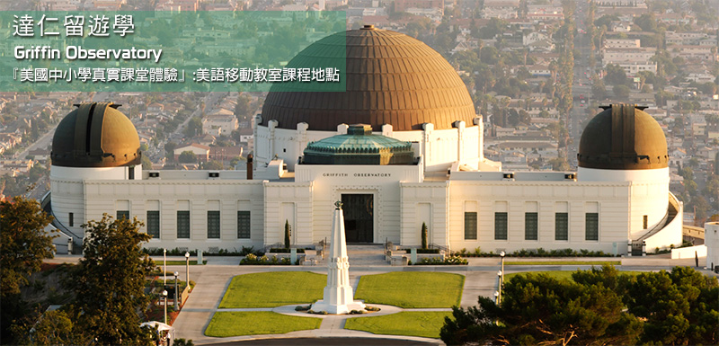 到洛杉磯當地學校上課體驗美國中小學真實課堂寒假冬季遊學團