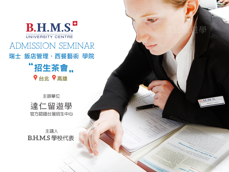 BHMSadmissionSeminarInformation