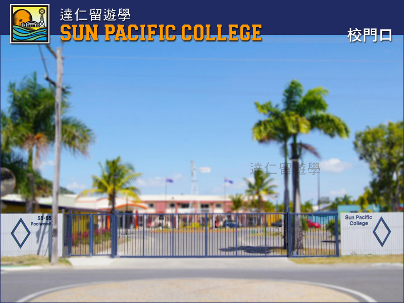 Sun Pacific College(SPC)