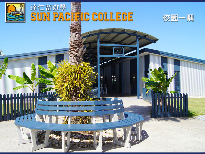 Sun Pacific College(SPC)