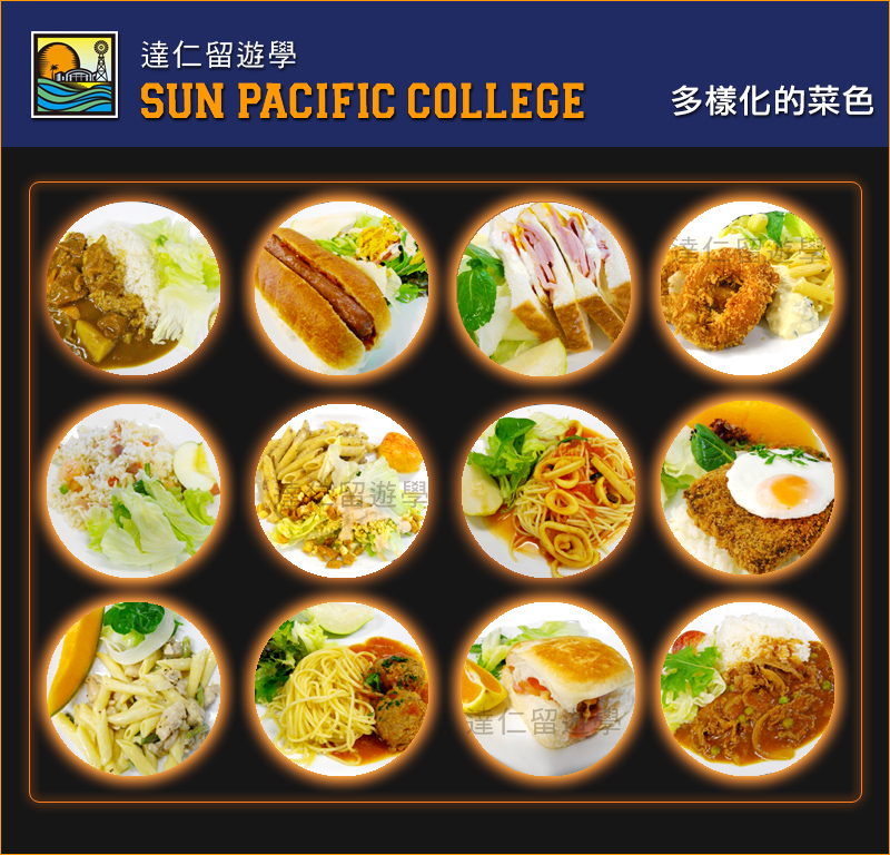Sun Pacific College(SPC)