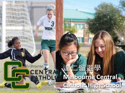 Melbourne Central Catholic High School中央天主高中